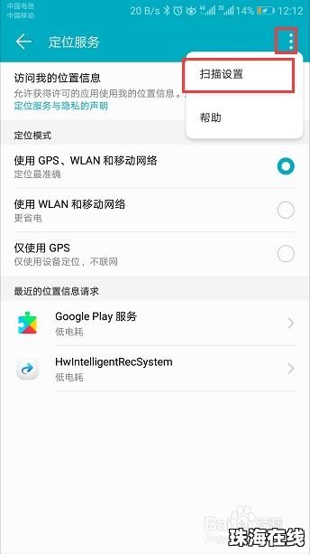华为手机怎么打开激光