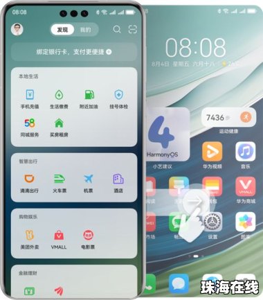 华为手机火车怎么拍照