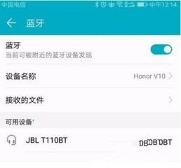 华为手机怎么蓝牙弹窗