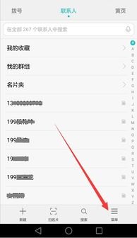 华为手机怎么批量升级