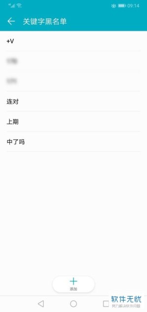 短信华为手机怎么拦截