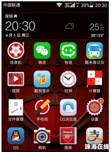 华为手机图标怎么布局 华为手机图标怎么布局