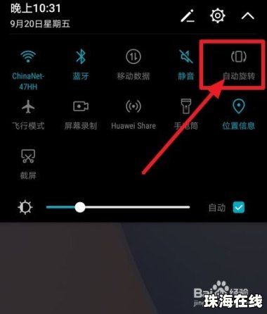 华为手机感应怎么关掉