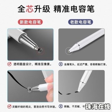 华为手机触控笔怎么选