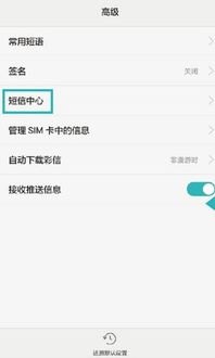 华为手机怎么设置a