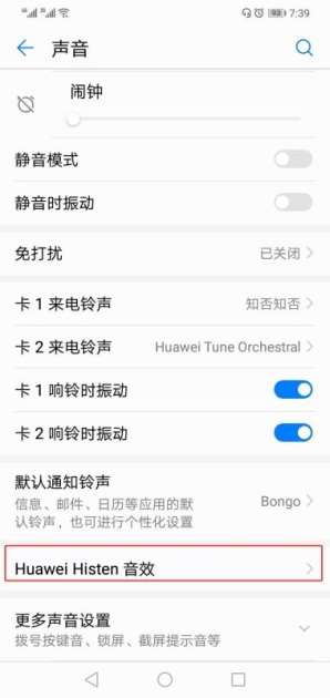 华为手机怎么上直播