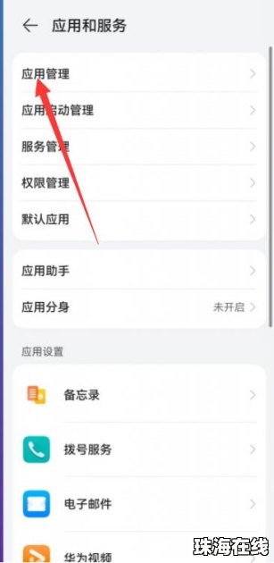 华为手机怎么擦除记忆 华为手机怎么擦除记忆