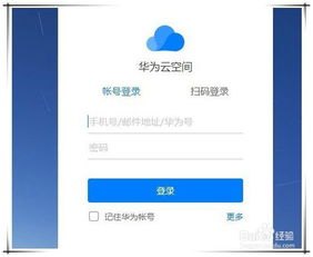 华为手机怎么擦除记忆 华为手机怎么擦除记忆