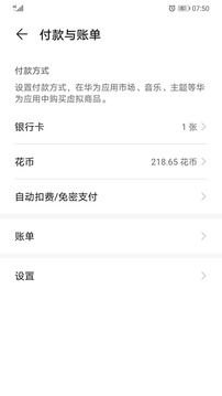 华为手机怎么装pingid
