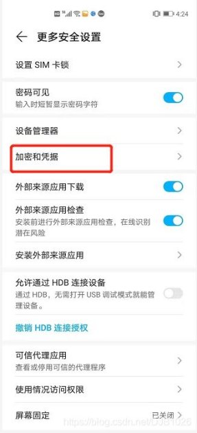 华为手机怎么装pingid