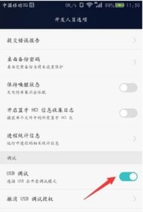 华为手机通讯怎么查询