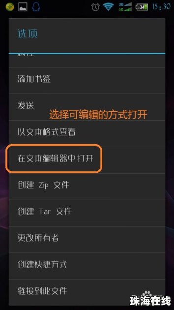 华为速率怎么更改手机