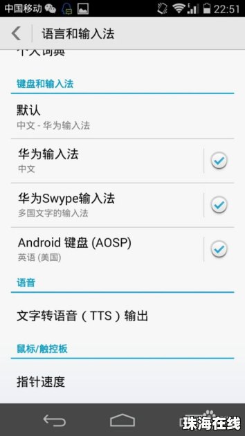 华为速率怎么更改手机