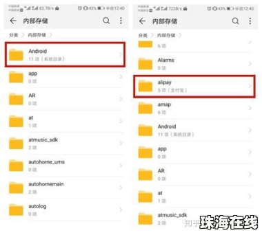 华为手机怎么操控内存
