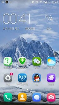 华为手机天气怎么不变