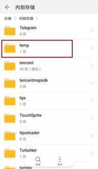华为手机扩容怎么备份