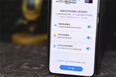 华为手机扩容怎么备份