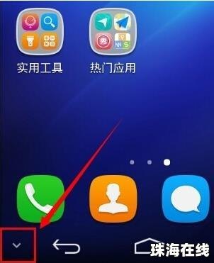 华为手机怎么召唤虚拟