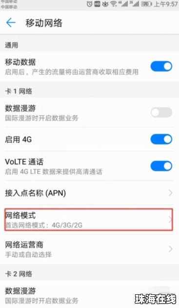 华为手机怎么换算金额