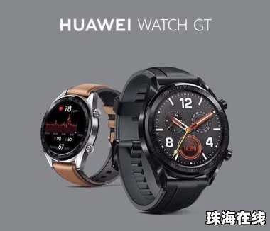 华为手表怎么变成手机