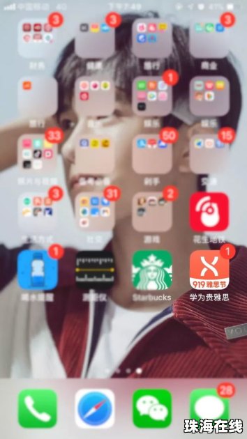 华为手机桌面怎么删了