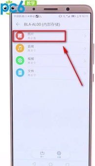 华为手机保密怎么操作