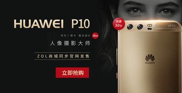 华为手机怎么预约抽奖