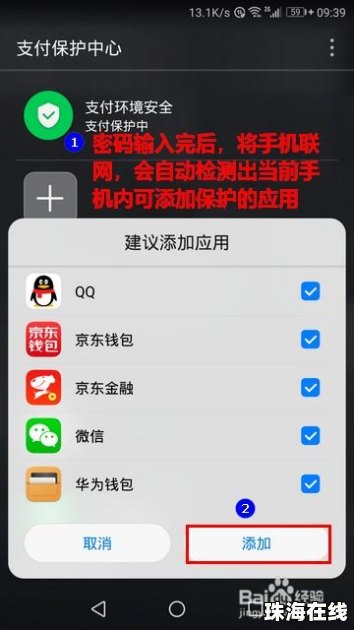 购买华为手机怎么付款