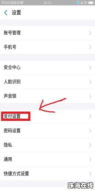 购买华为手机怎么付款