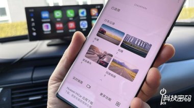 华为手机怎么查找车
