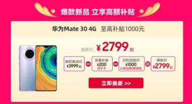 送华为手机怎么送