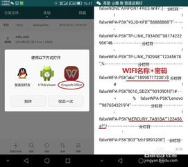 华为手机留言怎么查看