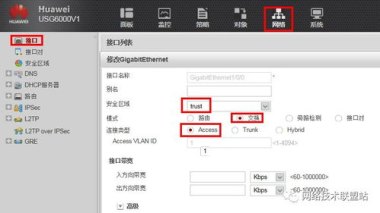 华为手机vlan怎么查