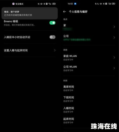 华为手机怎么使用breeno