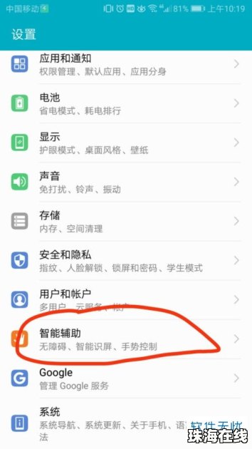 华为手机怎么设定静音
