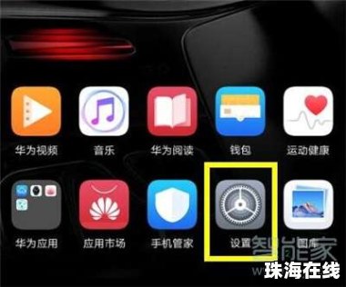 华为手机怎么设定静音