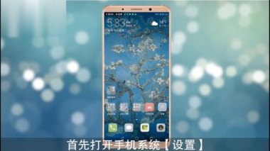 华为手机怎么加密音乐