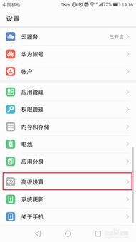 华为手机怎么缩放相册