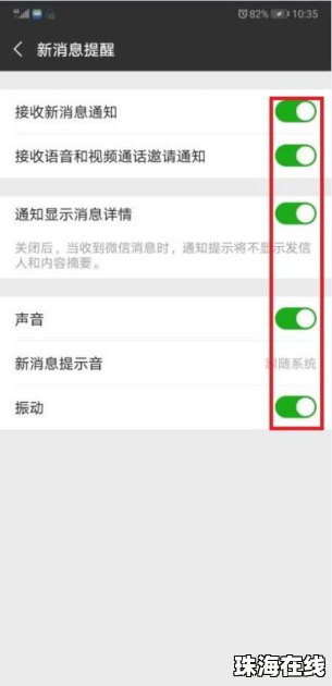 华为手机怎么不来消息 华为手机怎么不来消息