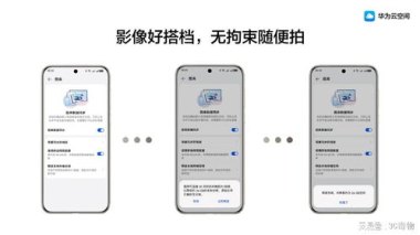 华为手机云彩怎么拍照