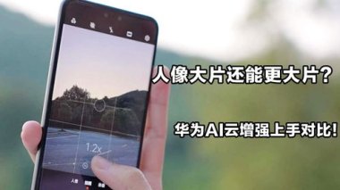 华为手机云彩怎么拍照