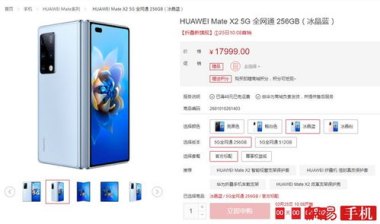 华为怎么预约抢手机