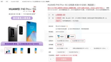 华为怎么预约抢手机