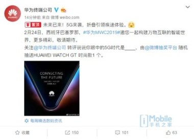 华为手机公告怎么写