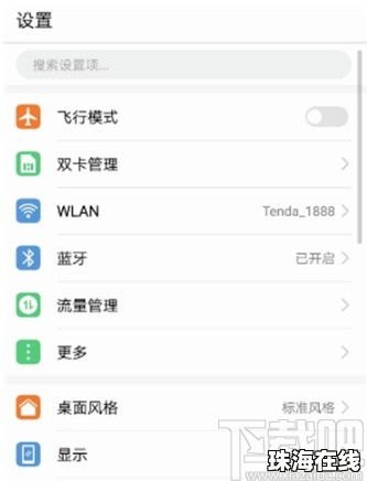 华为手机怎么恢复休眠 华为手机怎么恢复休眠