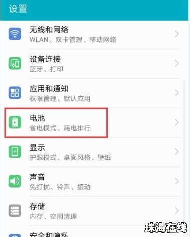 华为手机怎么恢复休眠 华为手机怎么恢复休眠