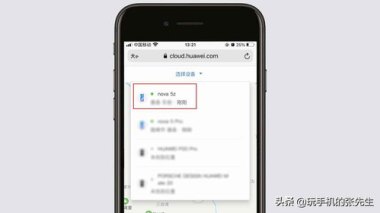 手机怎么浏览华为云