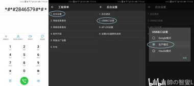 ua怎么解华为手机