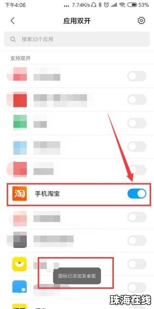 淘宝华为手机怎么用