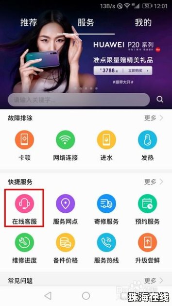 华为手机怎么推销客户
